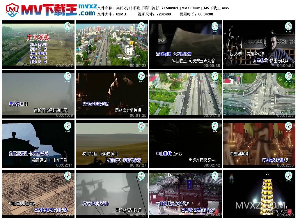 高娟-定州颂歌_国语_流行_YF500961